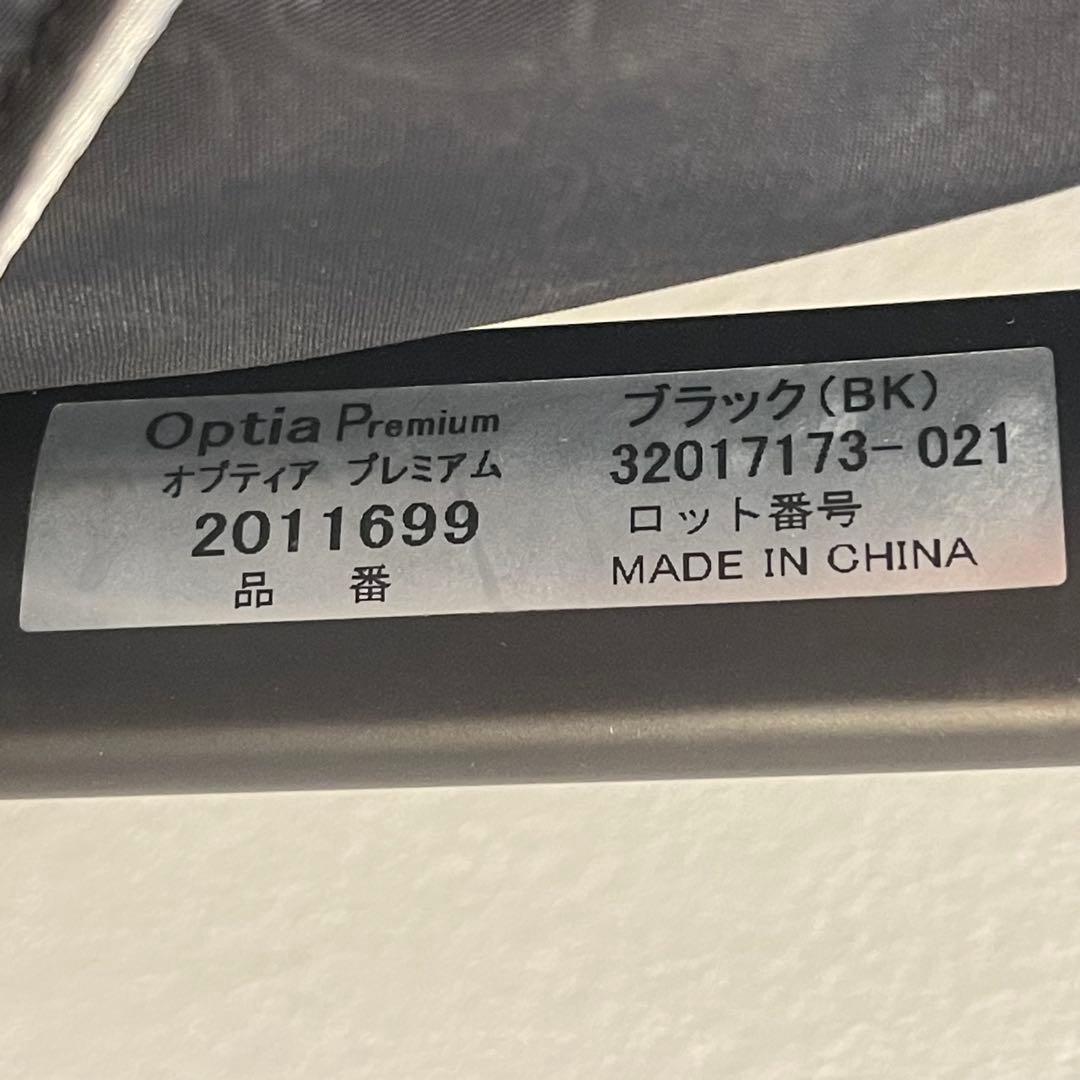 オプティア　プレミアム　Aprica ブラック ベビーカー