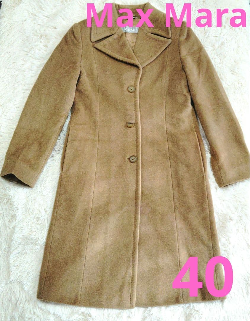 MaxMaraマックスマーラ　ロングコート　ベージュ　40