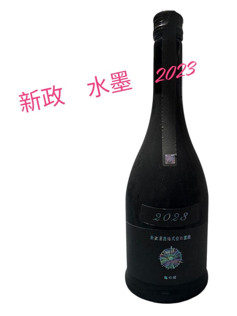 リ*）様 新政酒造　アッシュ　水墨　2023