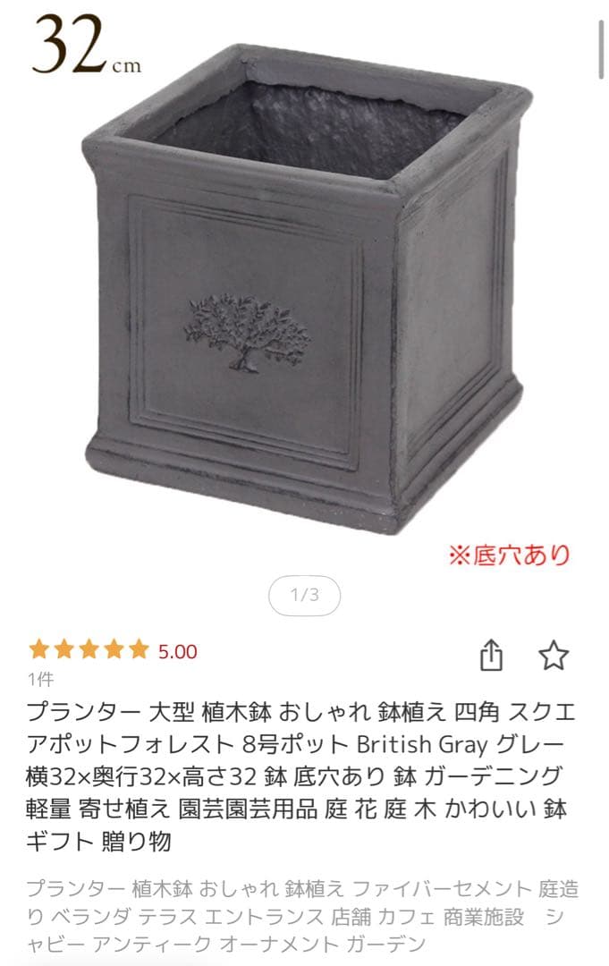 四角プランター 32cm グレー 8号 2個セット