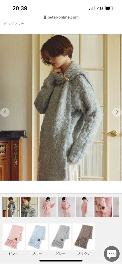 aimeine マフラー ブランドタグ付き