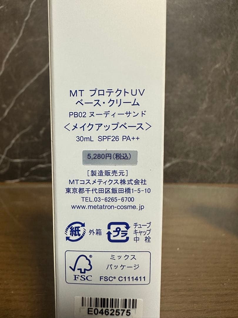 りーち商品となります MTメタトロン 化粧下地 3点セット(パック1枚付)