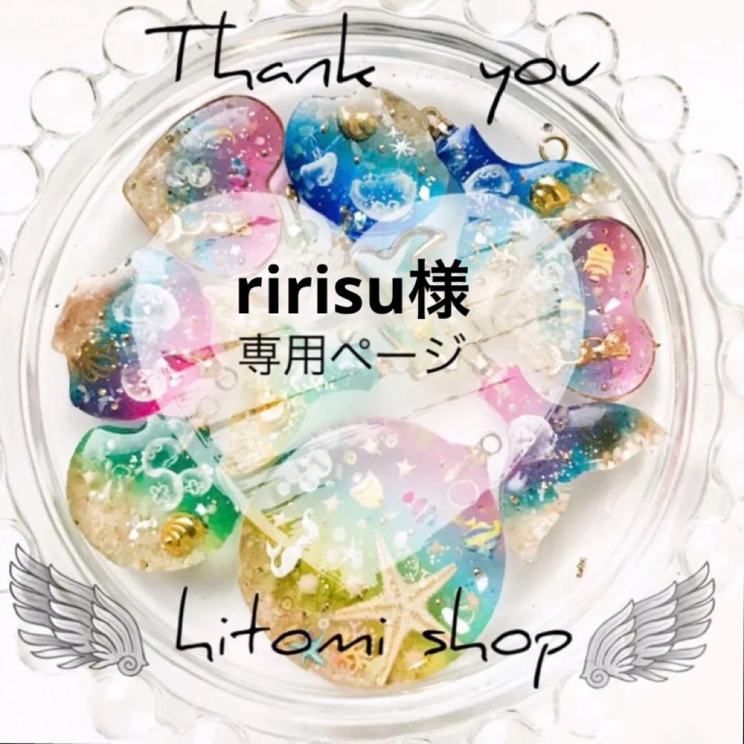 ririsuページ 2点