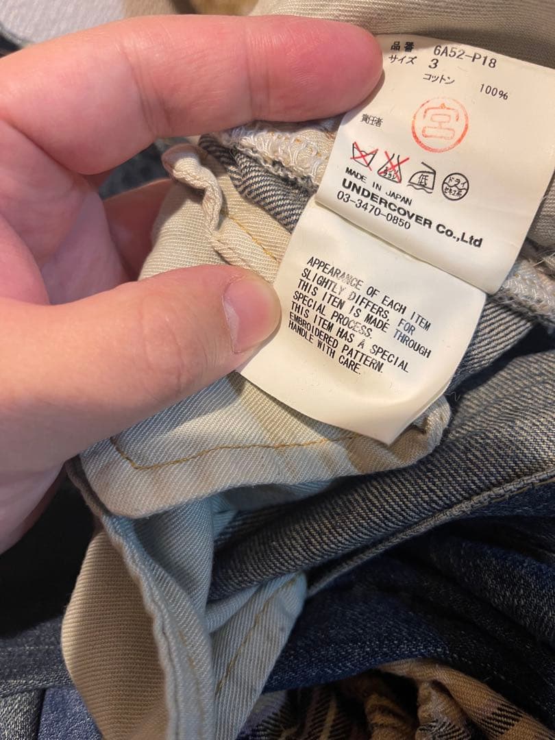 【ぷるるんゼリー】アンダーカバー蝿デニム蜘蛛ハエクモ GURUGURU期