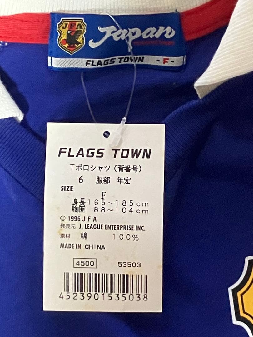 【超激レア美品】タグサイン付き日本代表6番　服部年宏　半袖 ユニフォーム