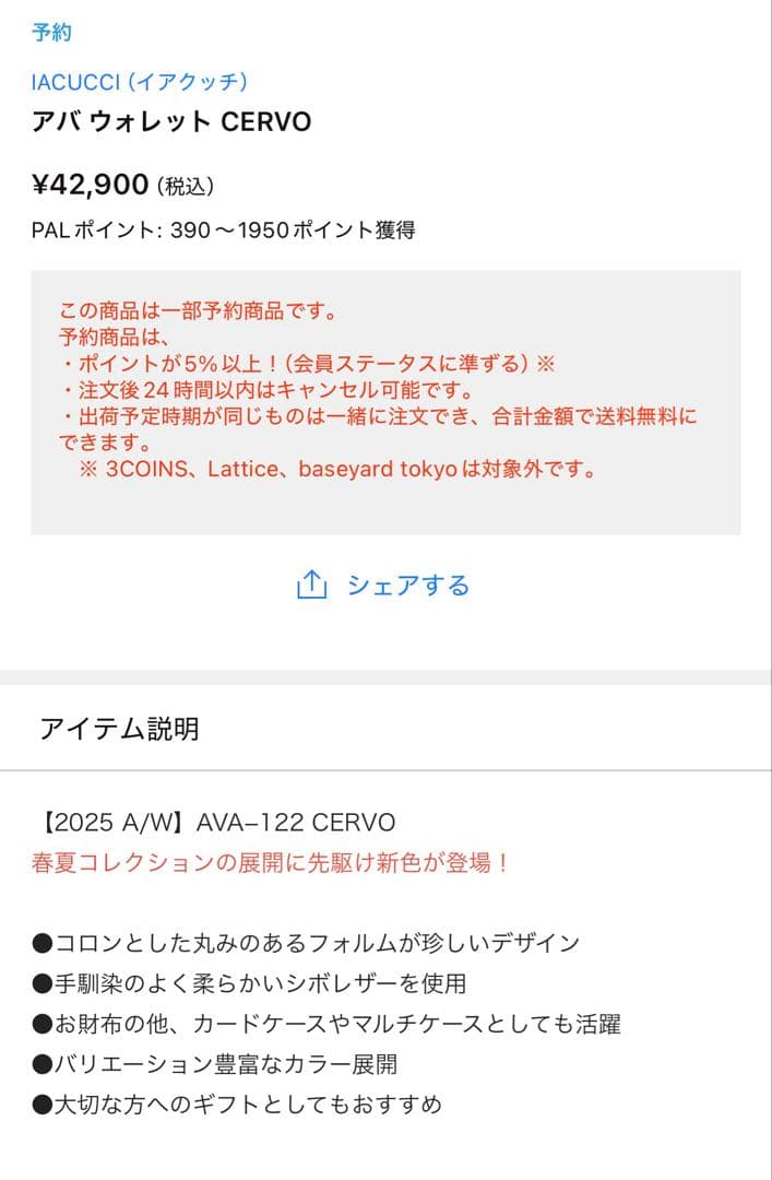 定価42900円 IACUCCI ❥ アバウォレット CERVO イアクッチ