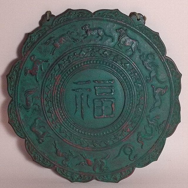 飾り物 十二支 銅鑼 少林拳