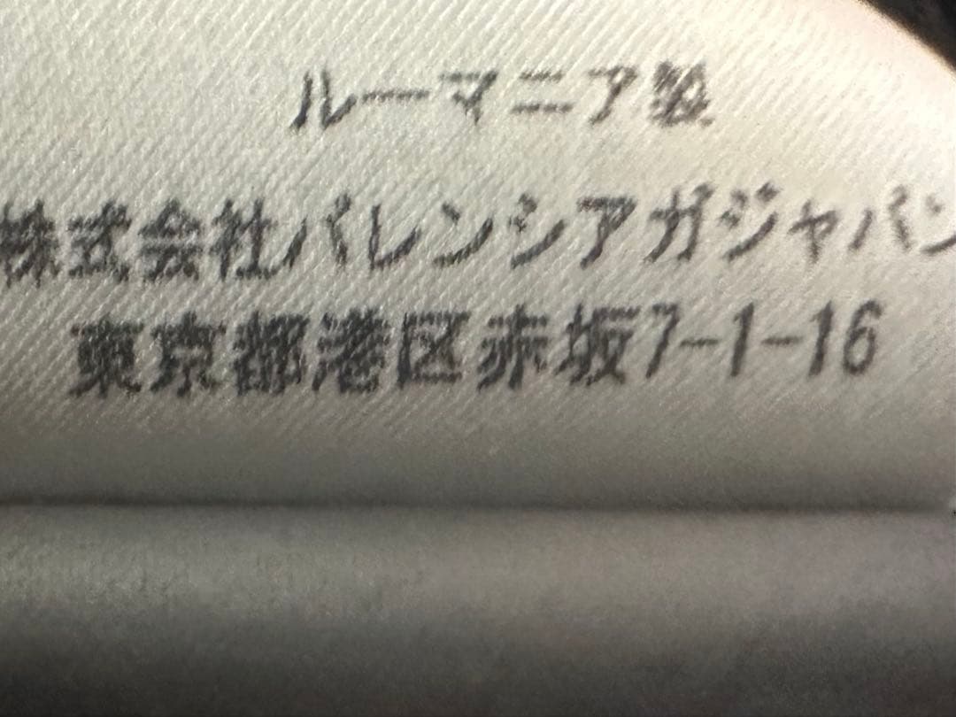 BALENCIAGA ファー付きトレンチコート