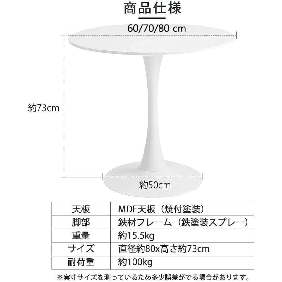 ラウンドダイニングテーブル 訳あり品写真をご確認 TBL01-100-白-01