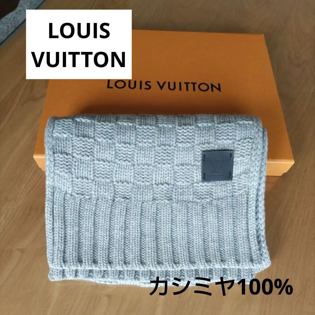 Louis Vuitton ルイヴィトン　エシャルプヘルシンキ　カシミヤマフラー