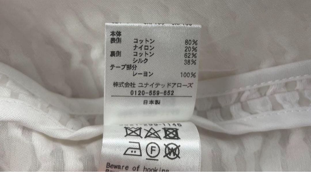 Drawer ドゥロワー　シルク　ブラウス　ホワイト