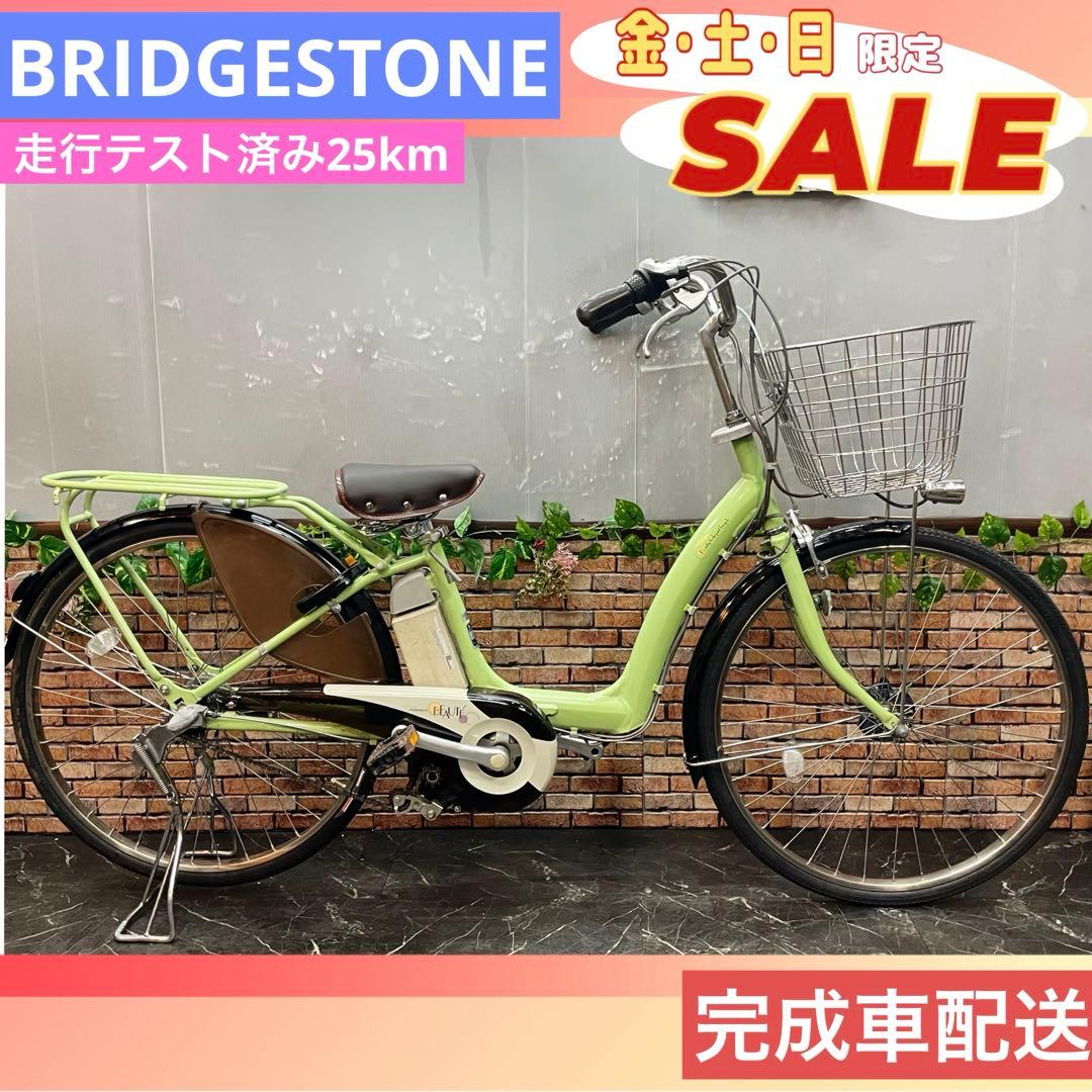 【65】電動自転車 ブリヂストン BEAUTE ボーテ 黄緑 3人乗り対応
