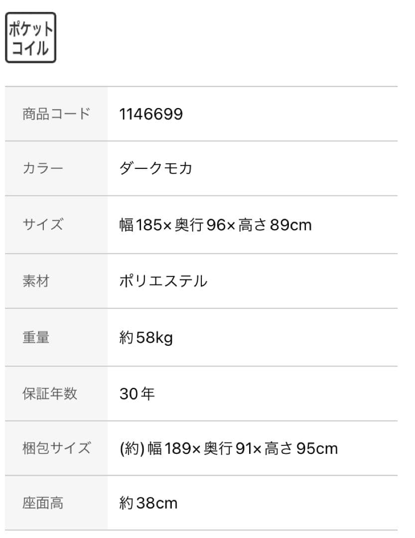 モカ茶　ニトリ　ソファ　3人用（送料込み）