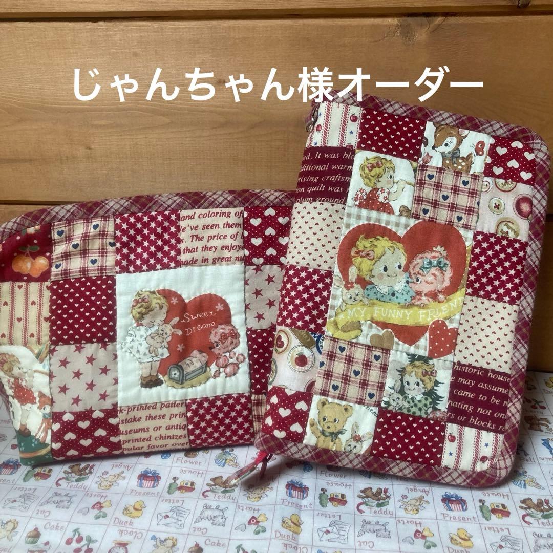 じゃんちゃん様オーダー