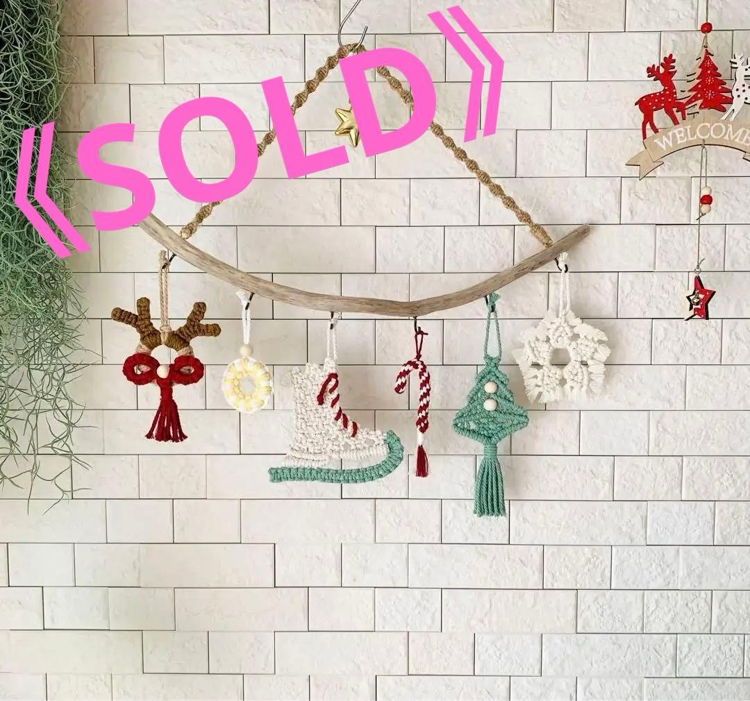 NO．415『流木・マクラメ・クリスマスガーランド』