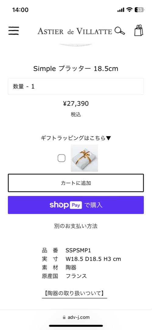 アスティエドビラット　シンプルプラッター3種