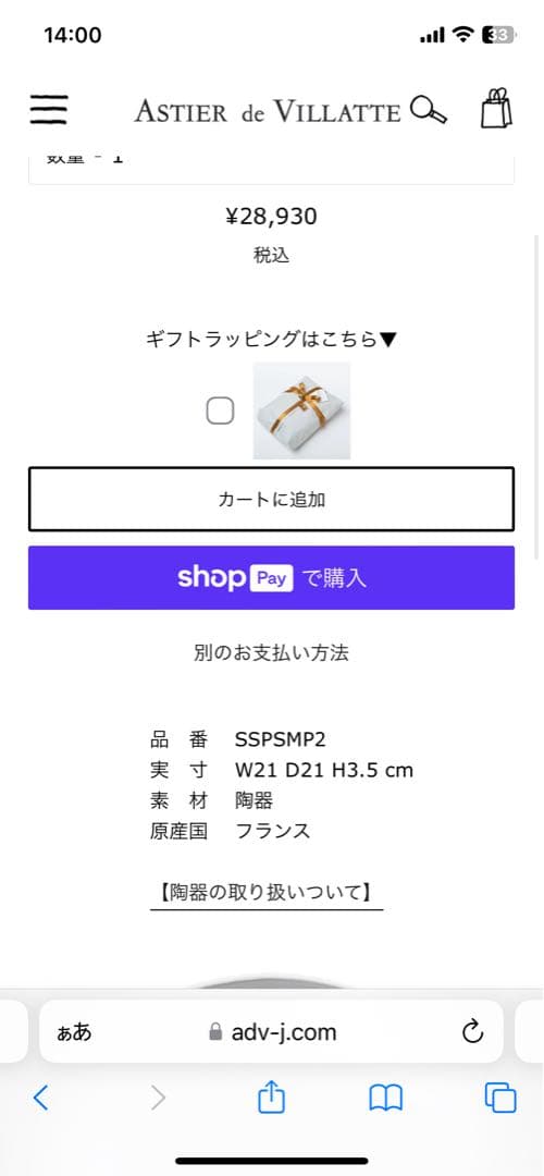 アスティエドビラット　シンプルプラッター3種