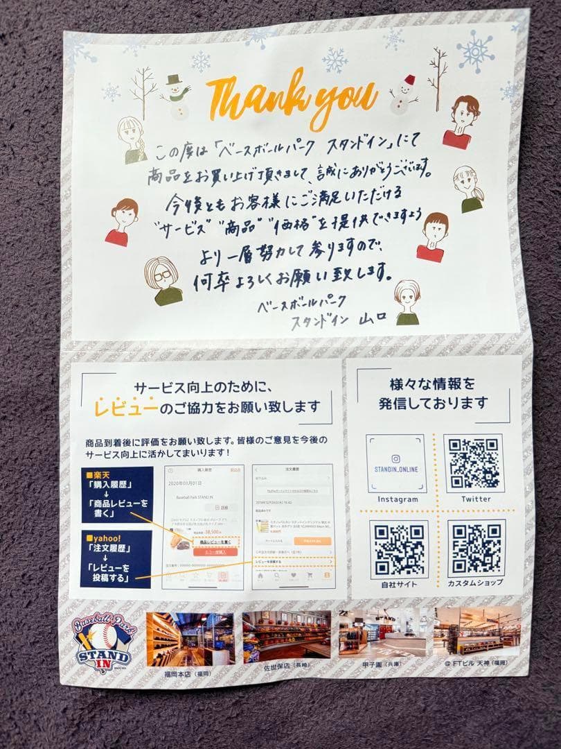 ミズノプロ硬式用　左利き　2023世界一モデル 伊藤大海型　中古美品