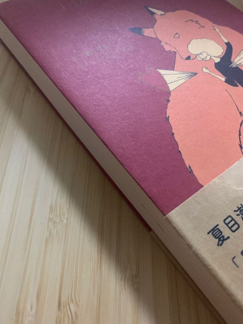 ま*お様 I Love Youの訳し方