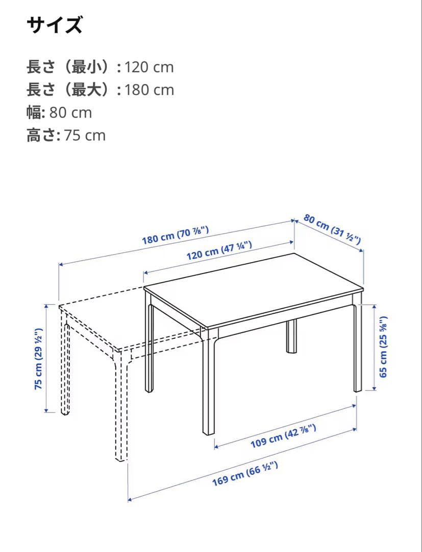 送料込み！IKEA ダイニングテーブル 伸長式 120/180x75 cm 白