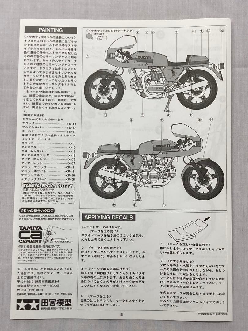 NO.25 ドゥカティ900S、ドゥカティ900マイク・ ヘイルウッド・レプリカ