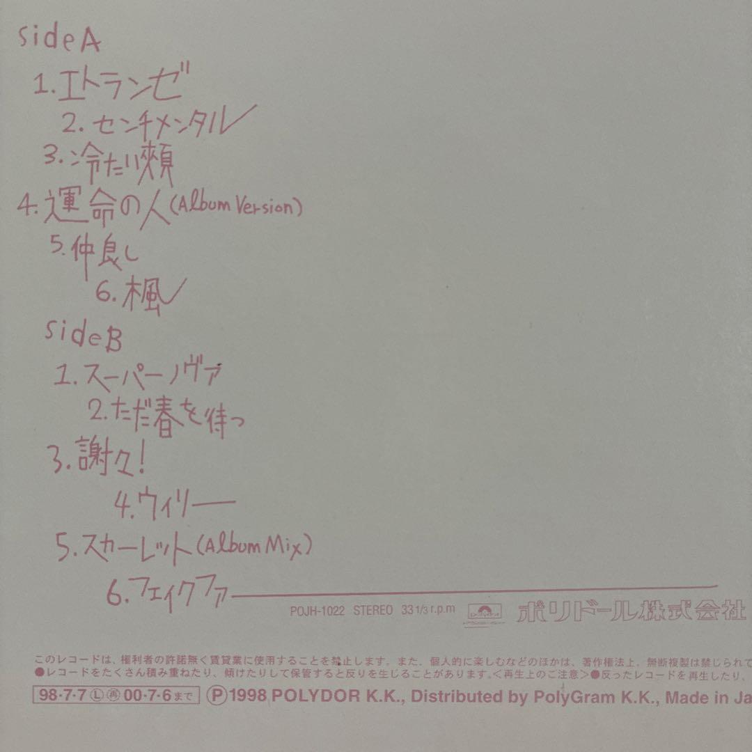 オリジナル盤LP スピッツ フェイクファー ホワイトクリア盤