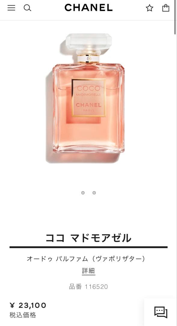 CHANEL ココ マドモアゼル オードゥ パルファム