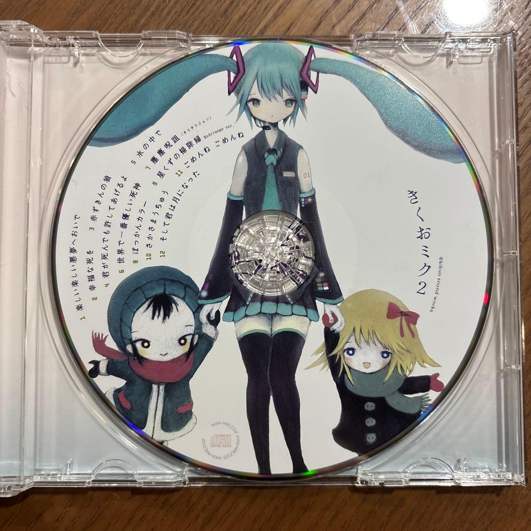 きくおミク　まとめ売り CD
