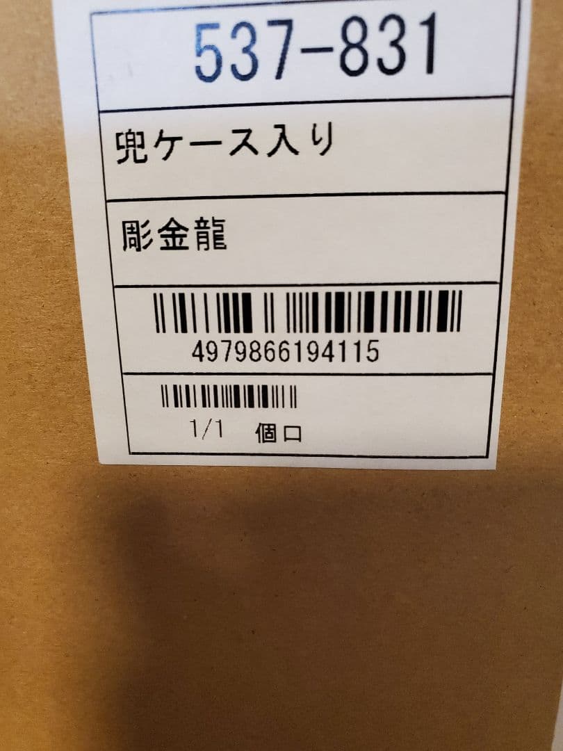 五月人形　兜　ケース入り