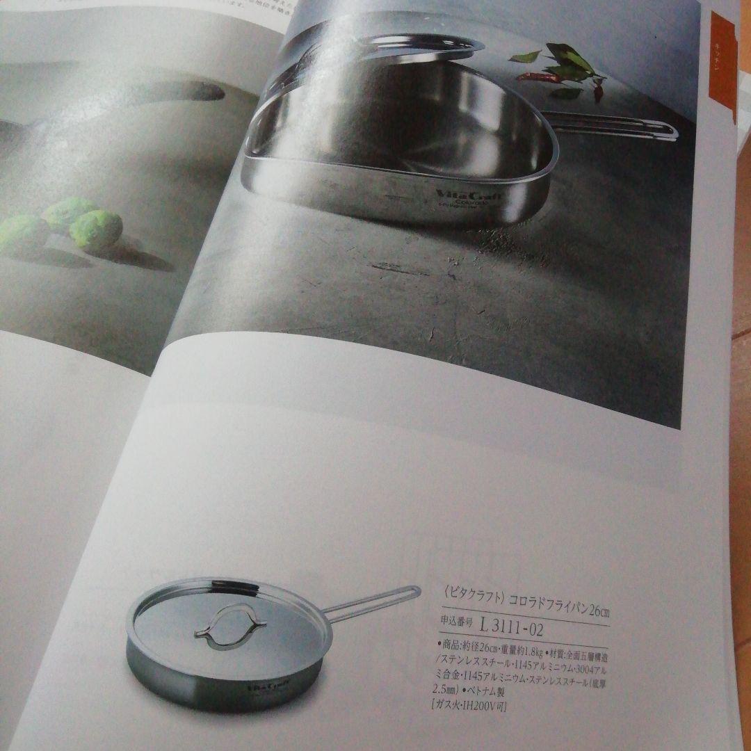 カタログギフト　ハーモニック絆　キセキ