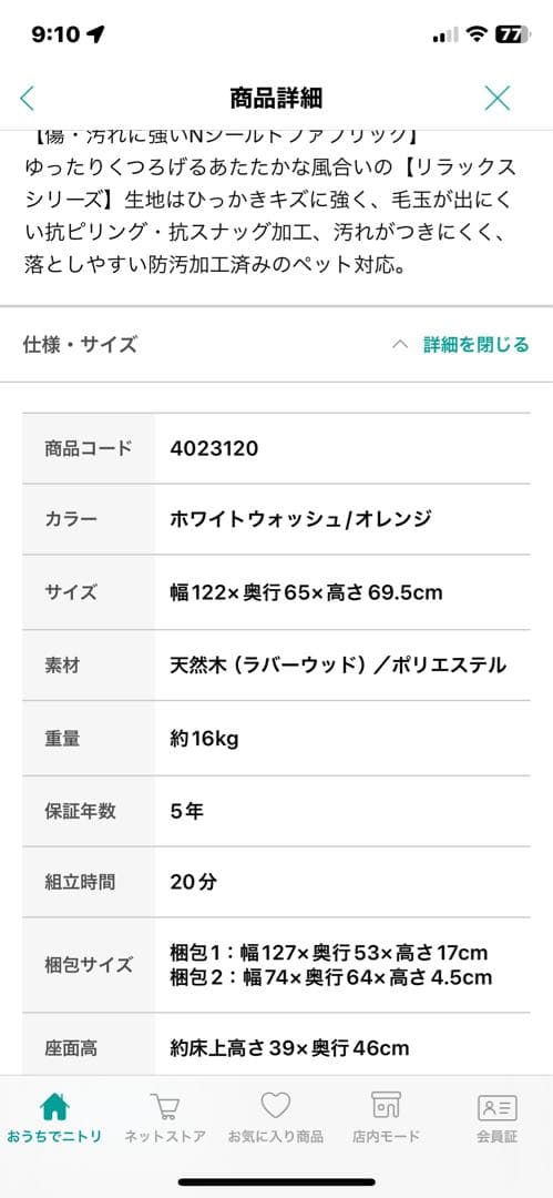 ライトブルー 2人掛けソファ