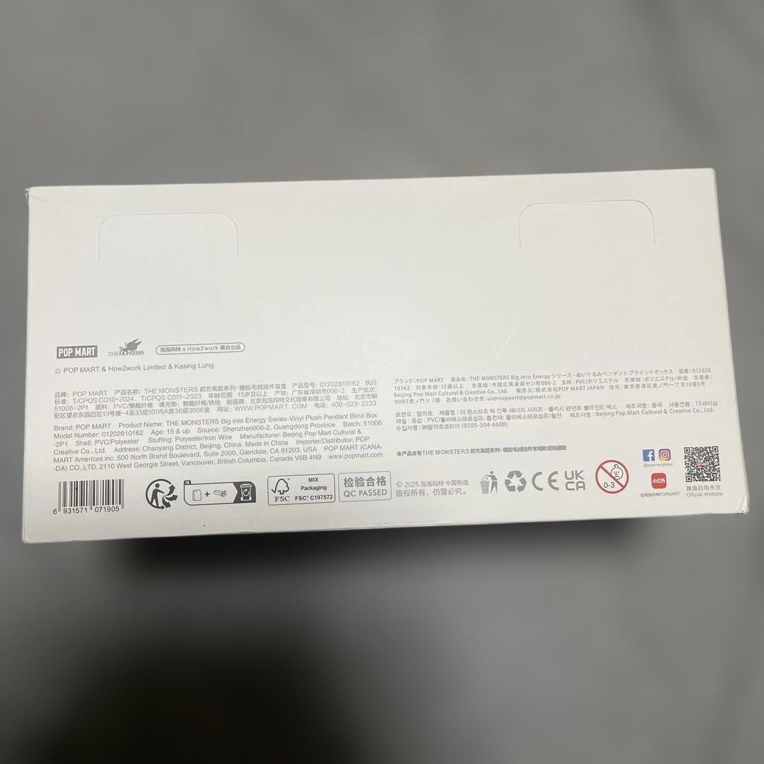 POPMART BIG into.Energy ラブブぬいぐるみアソート6ピース