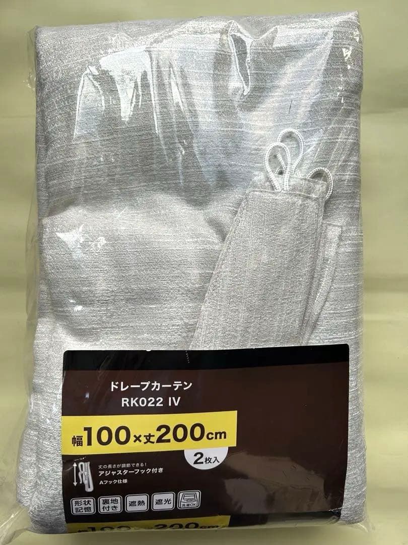 ニトリ ドレープカーテン RK022 アイボリー 遮熱・遮光2級 100×200