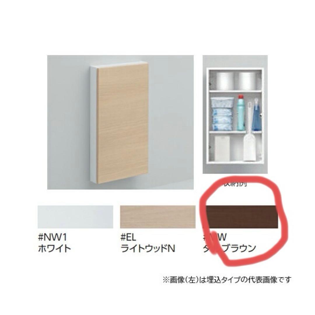 TOTO 新品未開封　フロア収納キャビネット　UGLR102 MW ダルブランウ