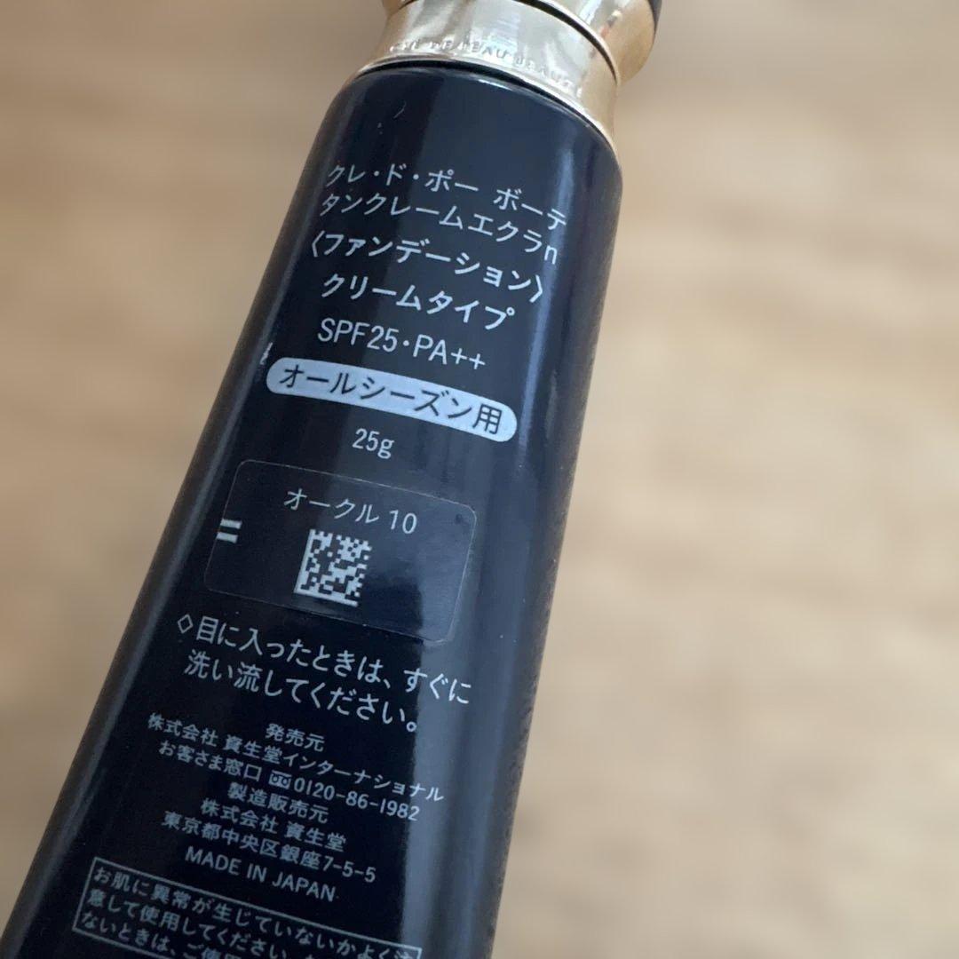 クレ・ド・ポー　ボーテ　タンクレームエクラn オークル10