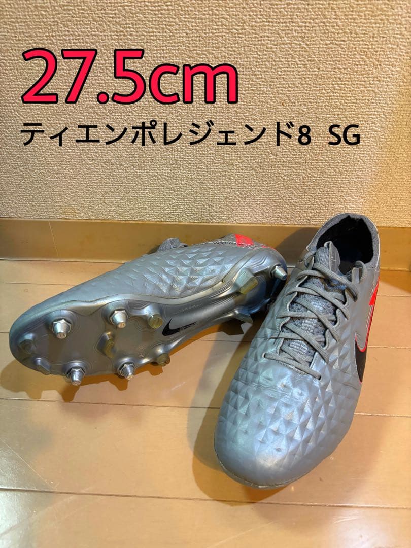 ティエンポレジェンド8 SG 27.5cm