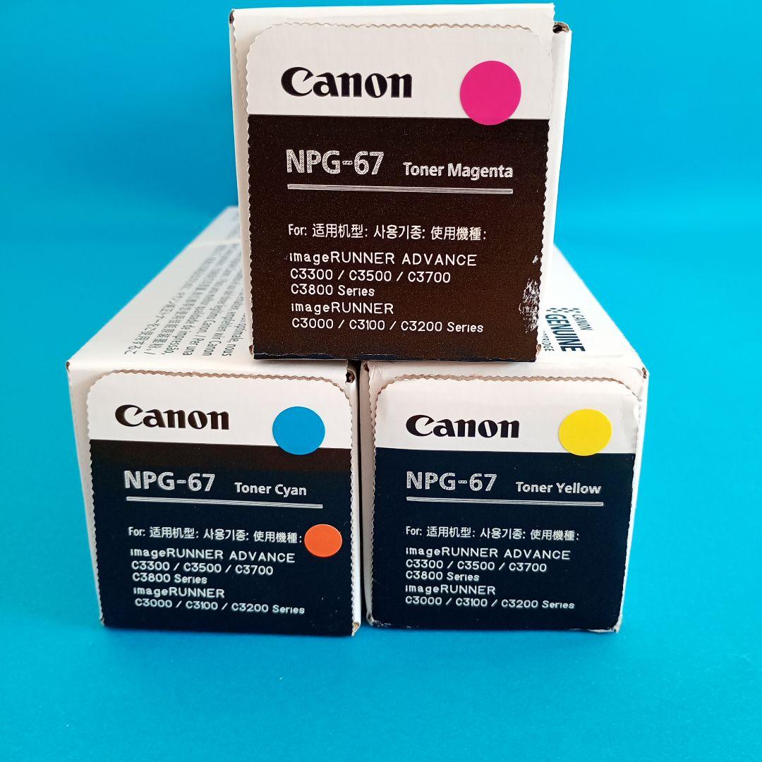 Canon NPG-67 3本