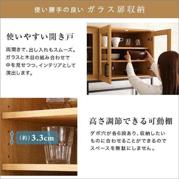 ヴィンテージワイド食器棚