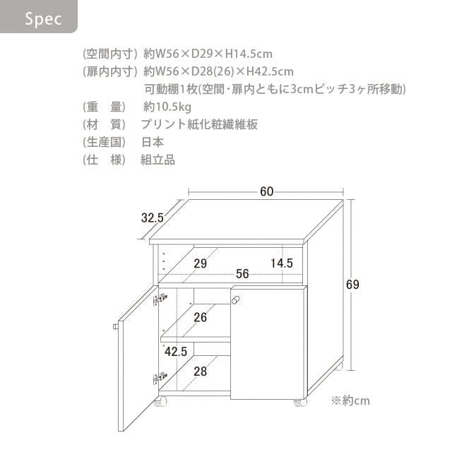 《新品・送料無料》《日本製》スマートワゴン60 KD(ホワイト)