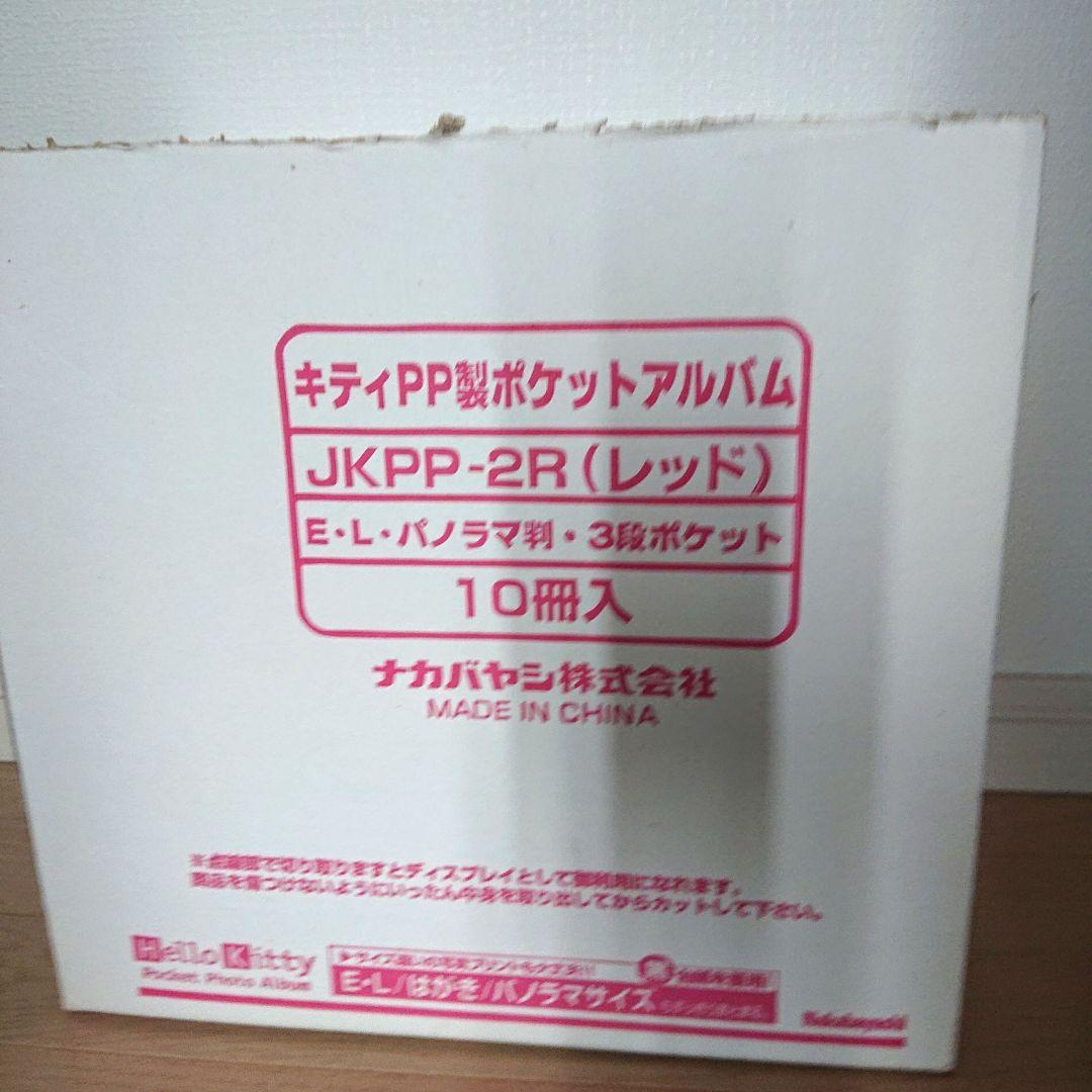 ハローキティ ポケットアルバム (240枚) × 10冊セット
