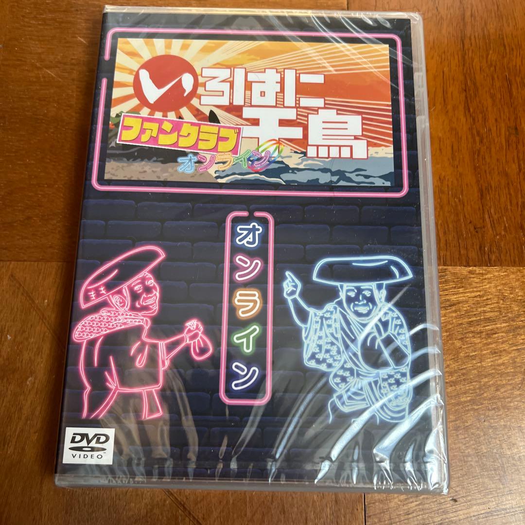 いろはに千鳥DVD 39本 未開封有り