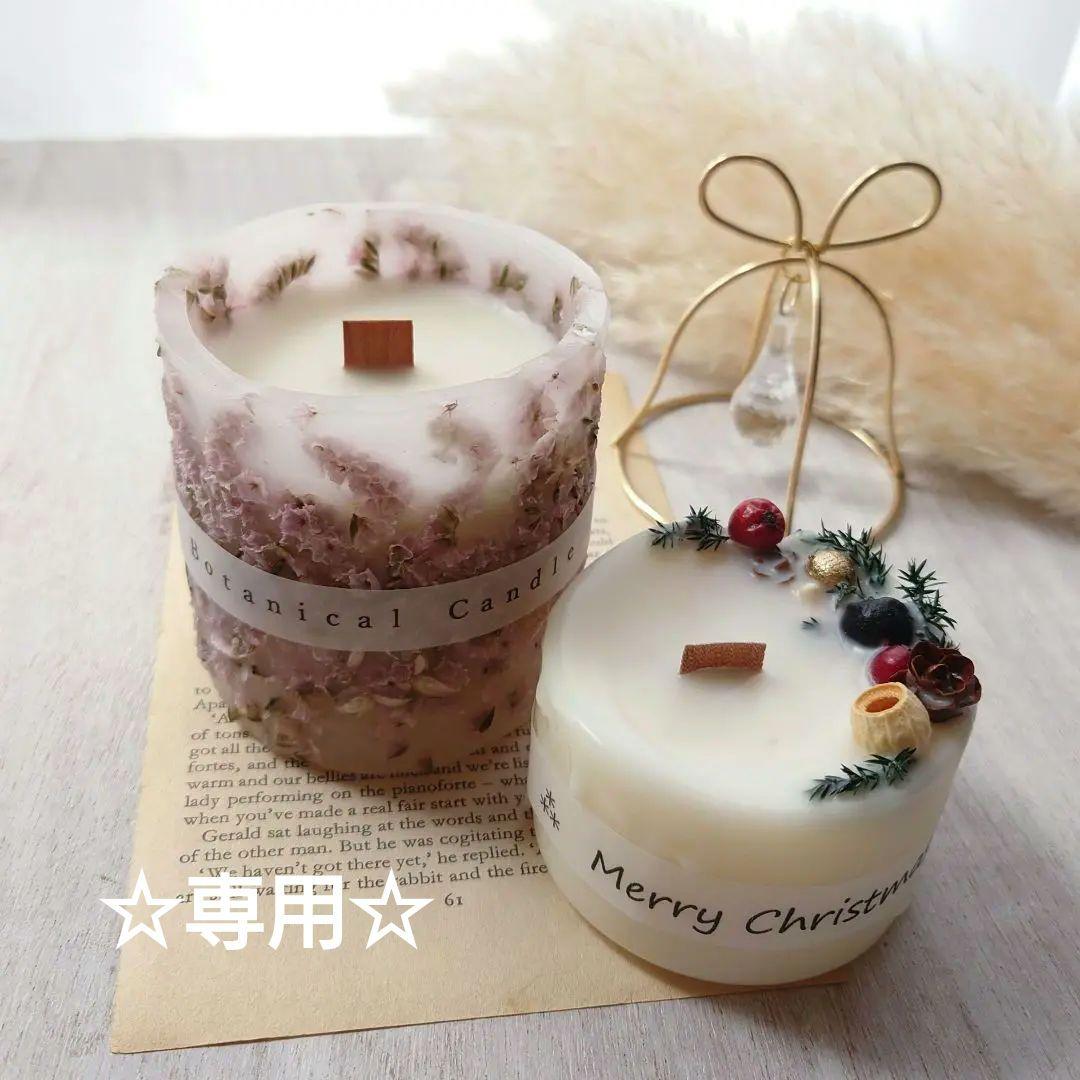 ボタニカルキャンドル　クリスマスキャンドル 木芯キャンドル