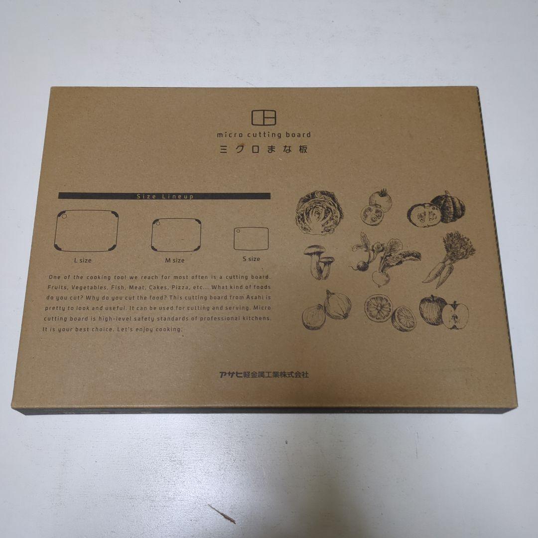 未使用 ミクロまな板 L M S セット