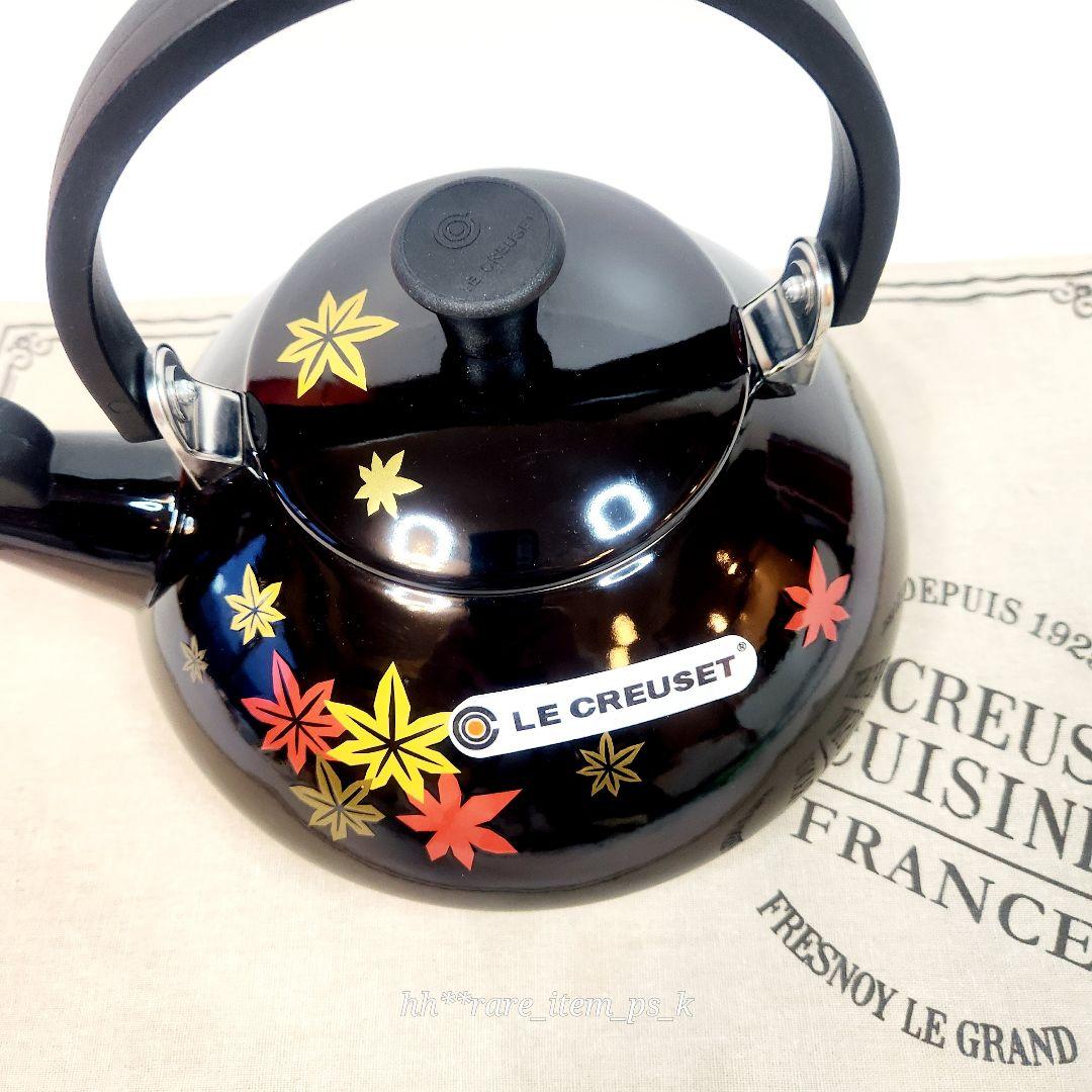 ルクルーゼ ケトル 1.6L モミジ 紅葉 ブラック レア 限定