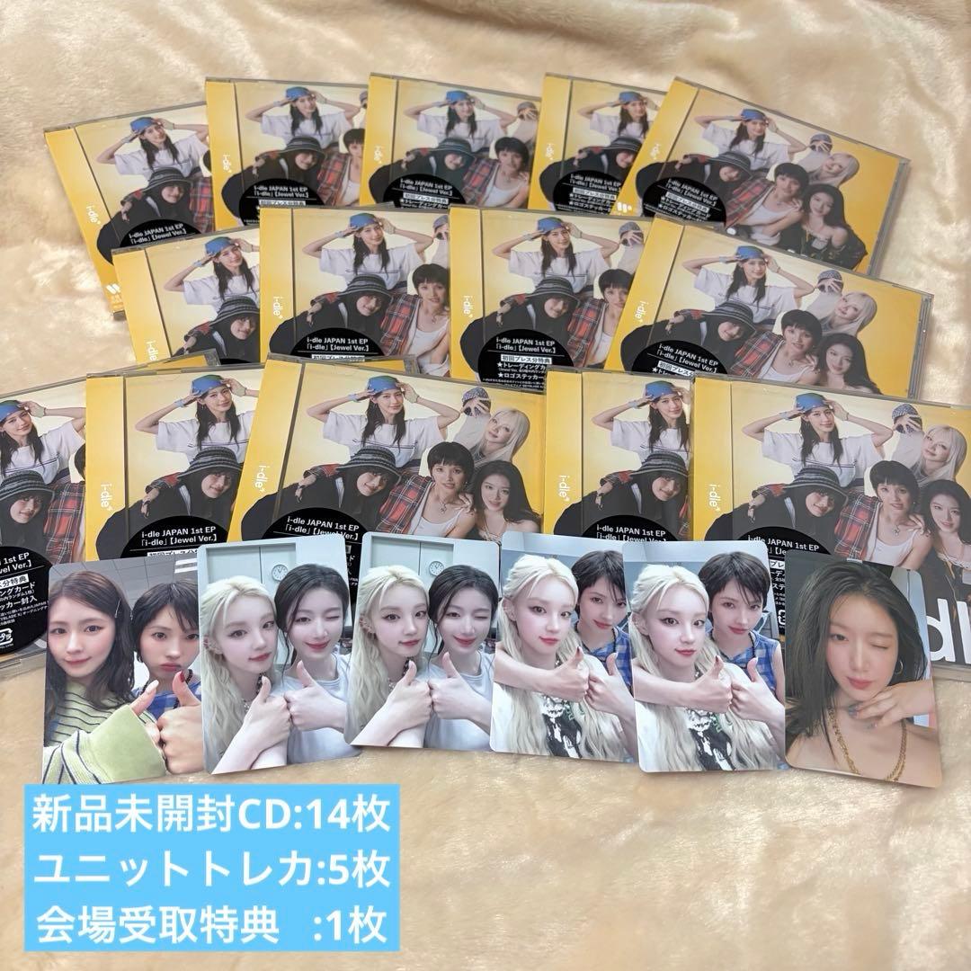 i-dle JAPAN 1st EP FC限定 CD トレカ 14枚セット