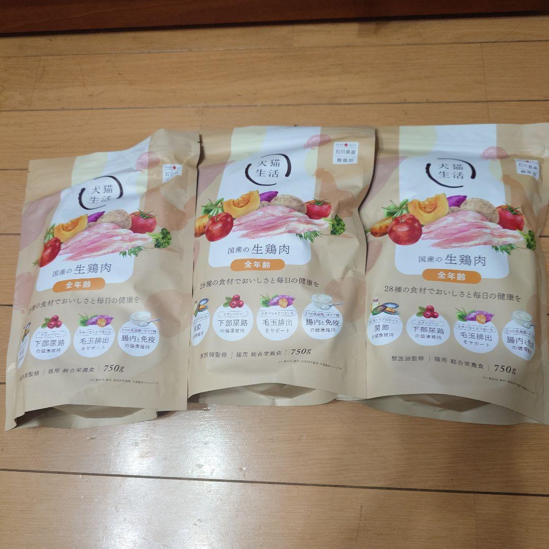 犬猫生活 国産の生鶏肉 ドライキャットフード 750g 3個セット