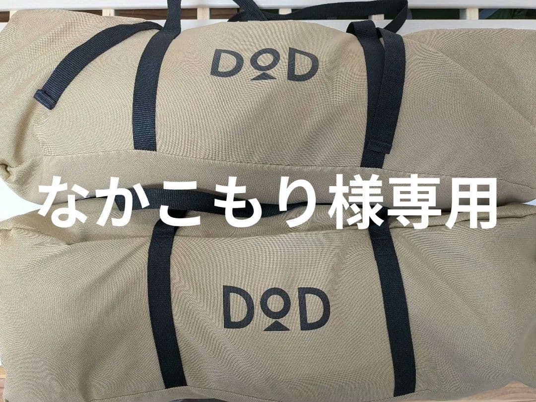 DOD ソトネノサソイM SOTO-SASOI M×②