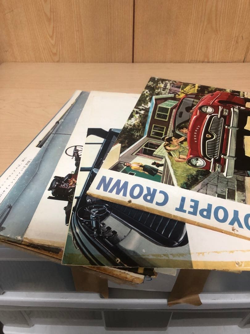 s*e様 トヨタクラウン カタログセット