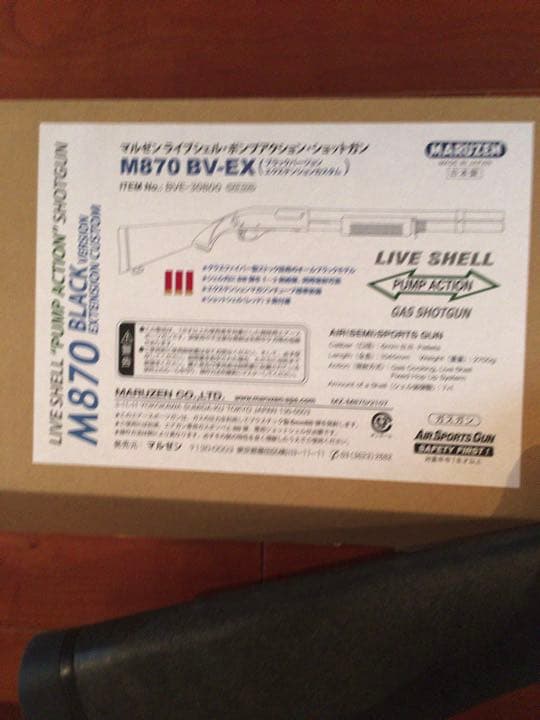 トイガン MARUZEN M870 BV-EX