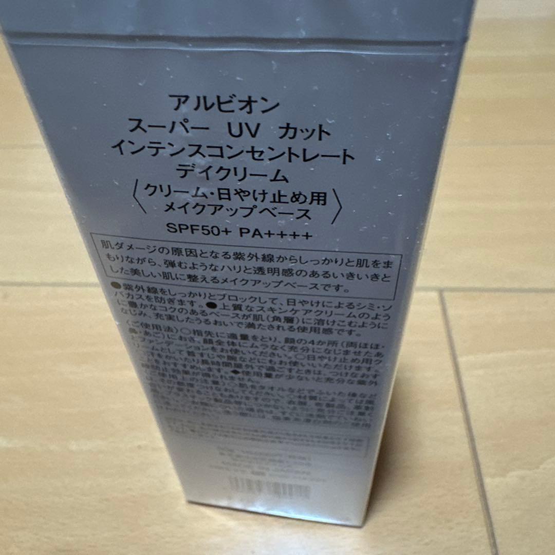 アルビオン　スーパーUVカット　インテンスコンセントレート　デイクリーム